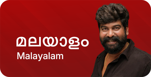 malayaam