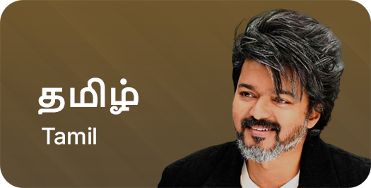 tamil