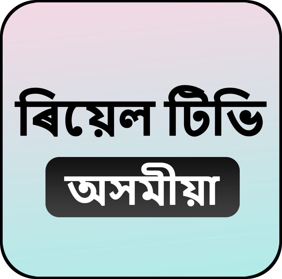 assam Real TV Gujarati Language