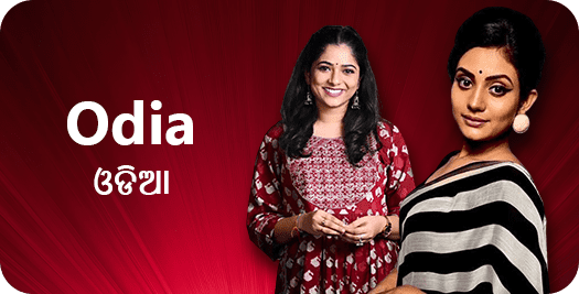 Odia