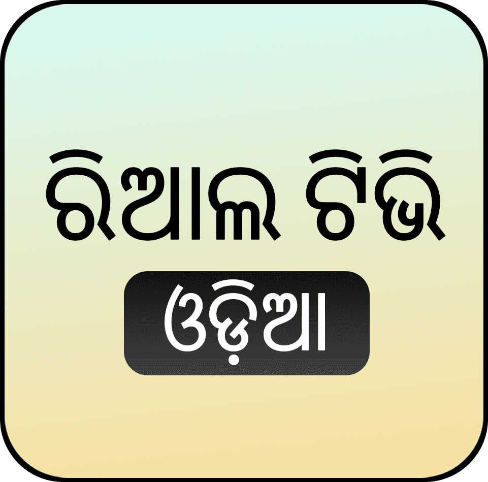 Real TV Odia Language