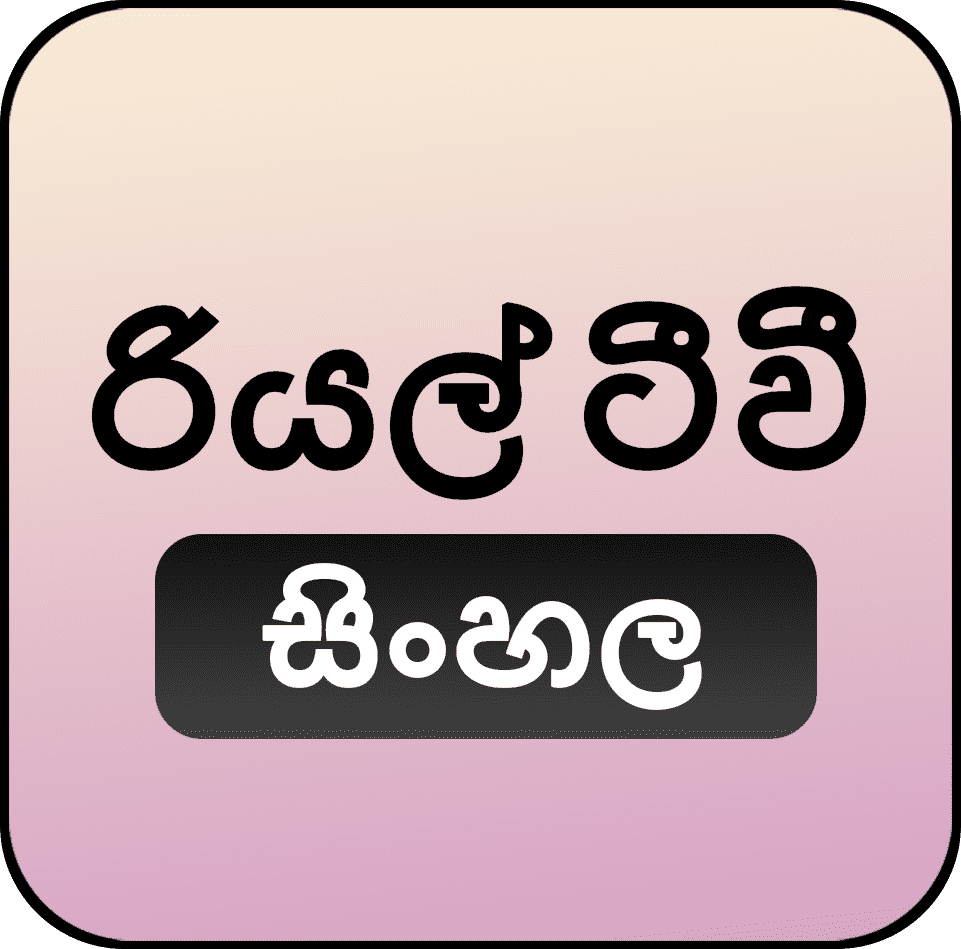 Real TV sri lankan Langauge